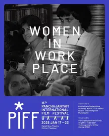 Poster for the 15th festival, 2025