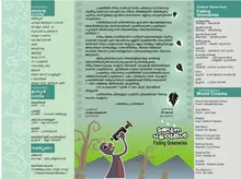 Poster for the 7th festival, 2014